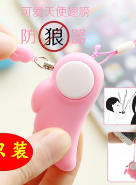 防狼神器防身女生随身便携