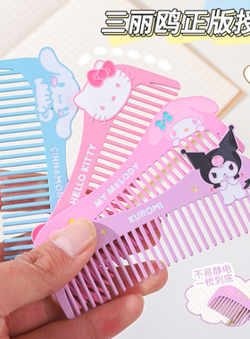hellokity女生便携包包学生金属美发梳卡通梳锌合金迷你顺发梳子