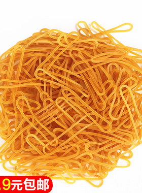 橡皮筋橡皮牛皮筋黄色橡皮圈/天然橡胶财务专用橡皮筋 不易断文具