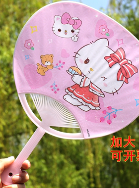 可爱夏季卡通图案大圆蒲扇