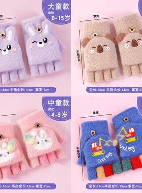 儿童手套五指宝宝冬季加绒加厚