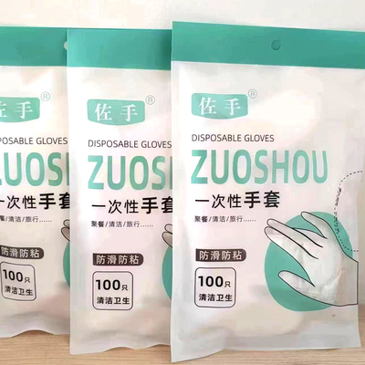 一次性手套餐饮吃龙虾透明塑料