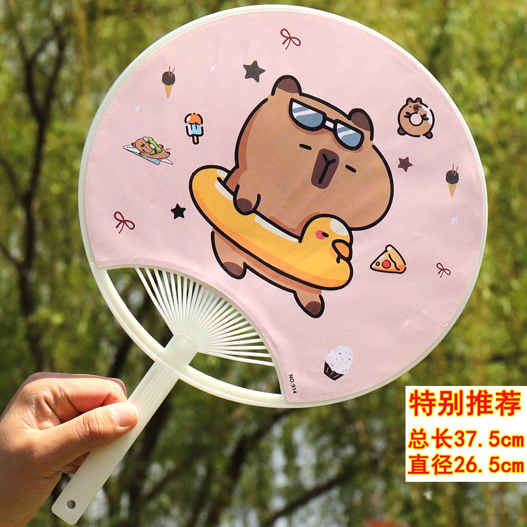 卡通手摇扇大扇子夏季礼品图片