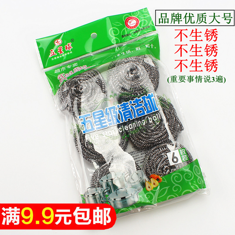 家用不锈钢钢丝球金属