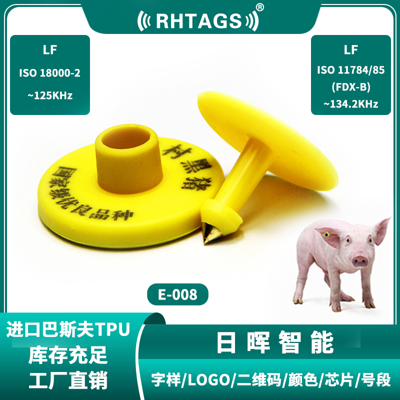 RFID通用TPU材质动物标重复使用