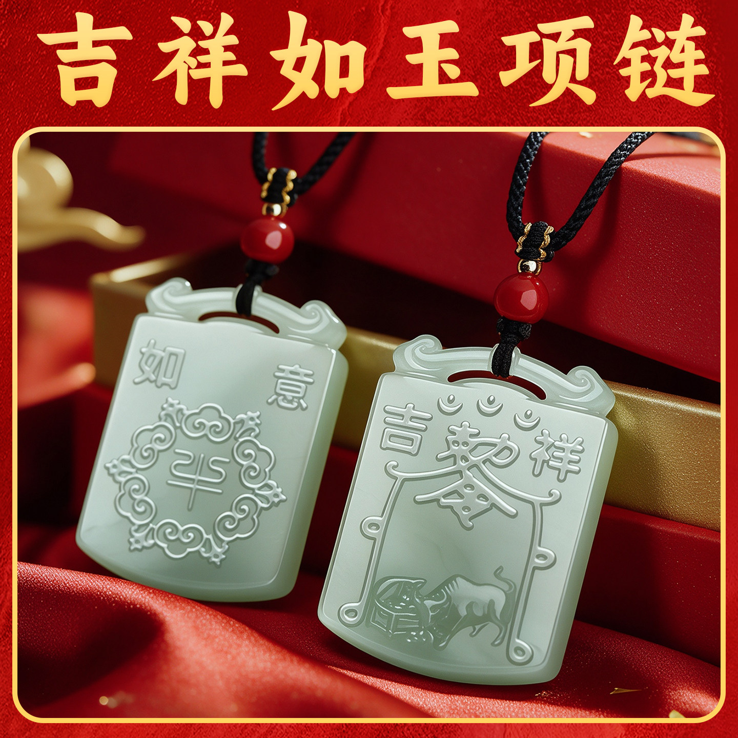 董易林吉祥物2027年丁未羊年吉祥如玉流年项链本命年翡翠吊坠