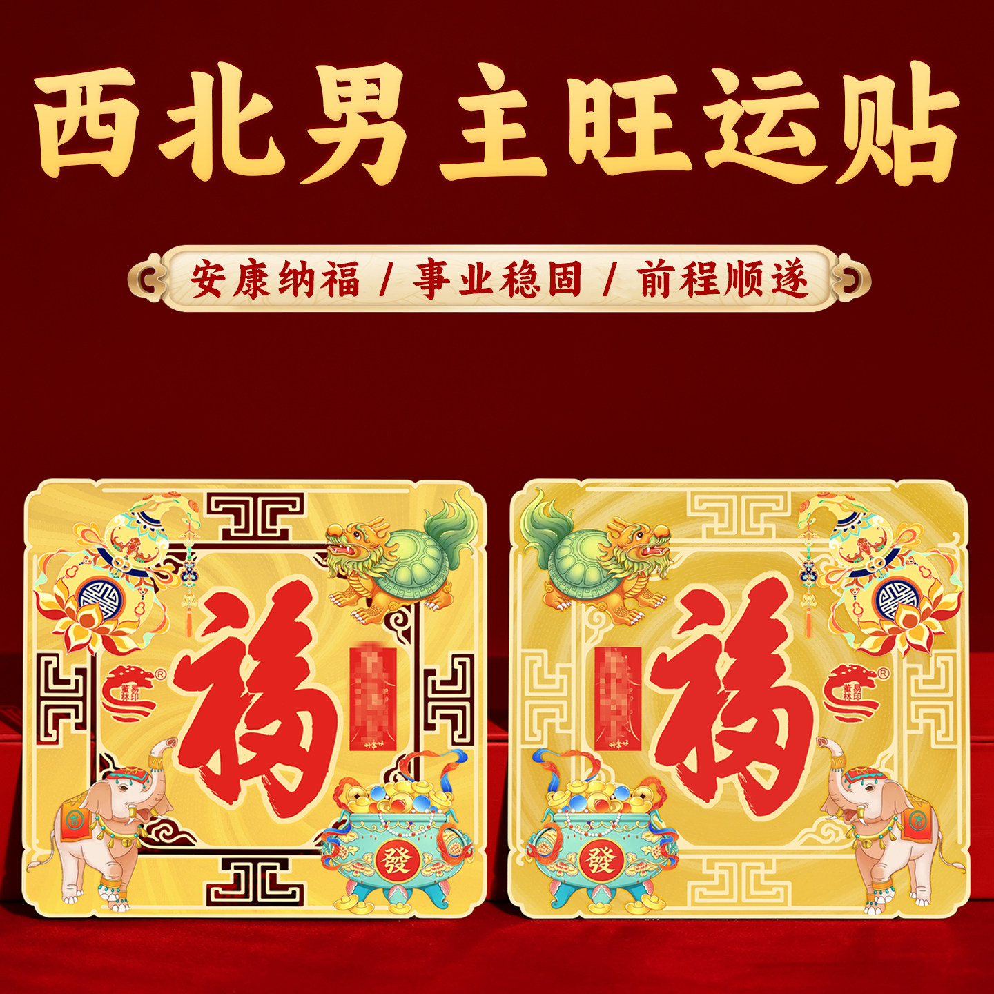 董易林吉祥物西北男主旺运铜贴提升老公事业财富送父亲礼物铜摆件
