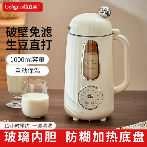 Geligao格立高防糊底破壁豆浆机