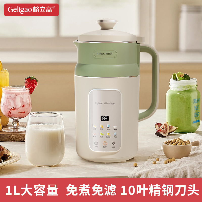 格立高小型破壁机家用豆浆机