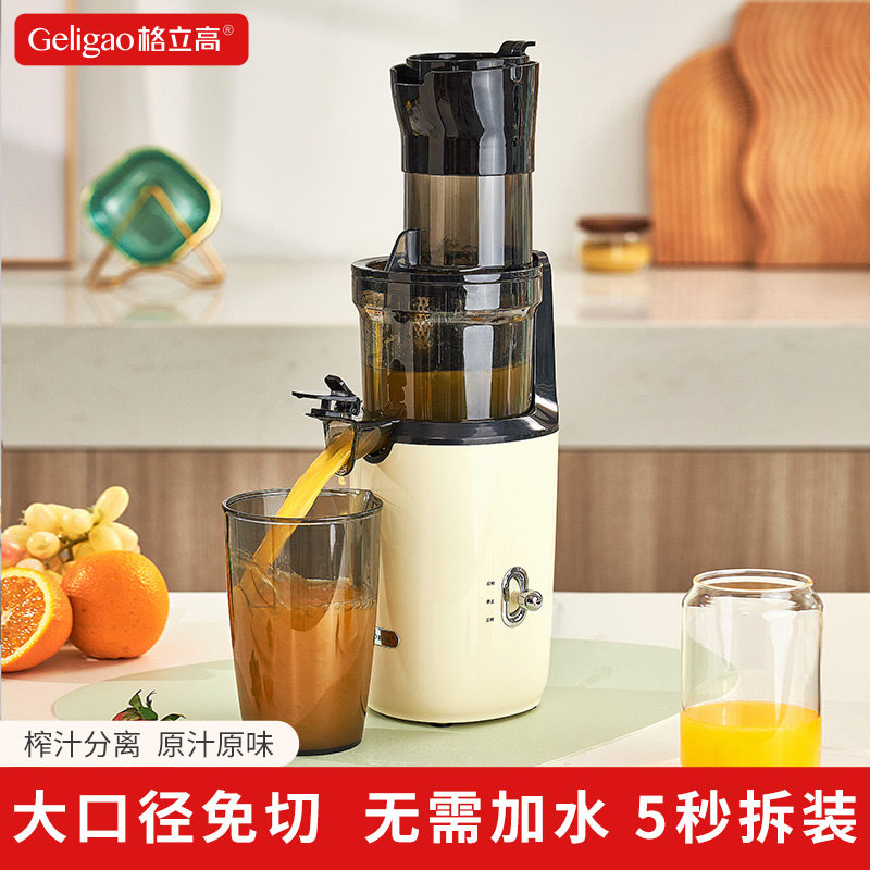 格立高大口径榨汁机汁渣分离原汁机家用易清洗精慢磨纯汁炸果汁机