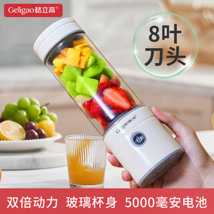 格立高榨汁机迷你便携式家用多功能电动碎冰炸水果汁机小型榨汁杯