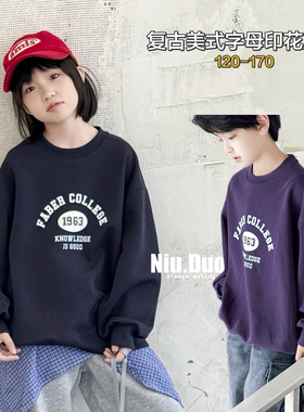 牛哆哆2025秋季新款男女中大童韩版美式复古字母套头卫衣76206