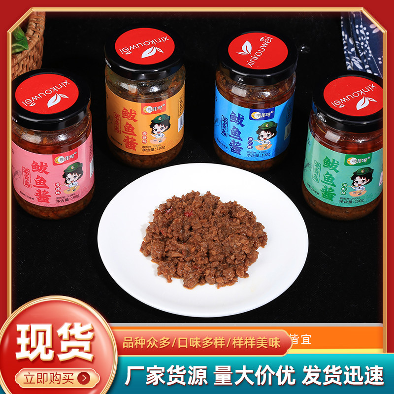 老青岛鲅鱼酱原味香辣海虾味拌饭辣椒酱
