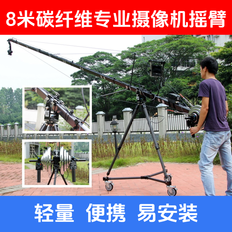 专业摄像级碳纤维摇臂单反摄影摄像机电动云台影视微电影剧组