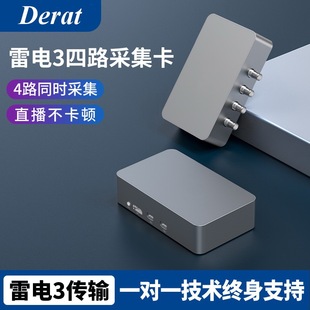 4路SDI雷电3高清采集卡外置导播切换台vimx软件 4接口同时传输