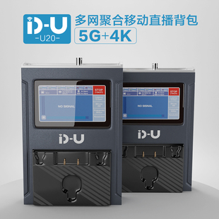 U20专业4K 5G多网聚合移动直播背包聚合路由器4卡聚合远距离图传