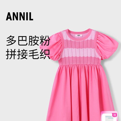 【商场同款】安奈儿童装女童连衣裙新款夏多巴胺粉色甜美AG423770