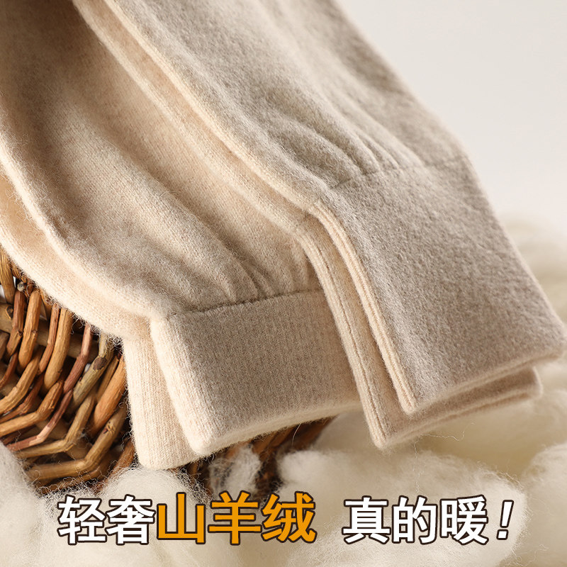 羊绒裤女士山羊绒保暖裤男士秋冬薄款高腰加厚秋裤羊毛裤打底裤