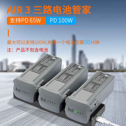 充电器USB充遥控器保养器