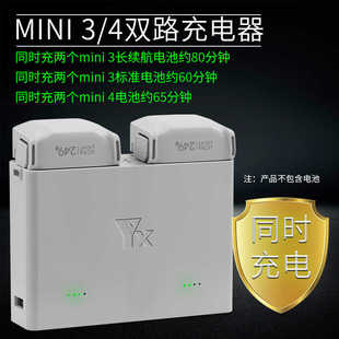 3PRO usb充 遥控器配件 管家 4pro 大疆MINI 双向充电器