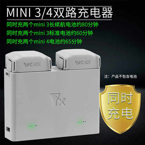 【YX】大疆MINI 4pro/3/3PRO/双向充电器 管家 usb充 遥控器配件