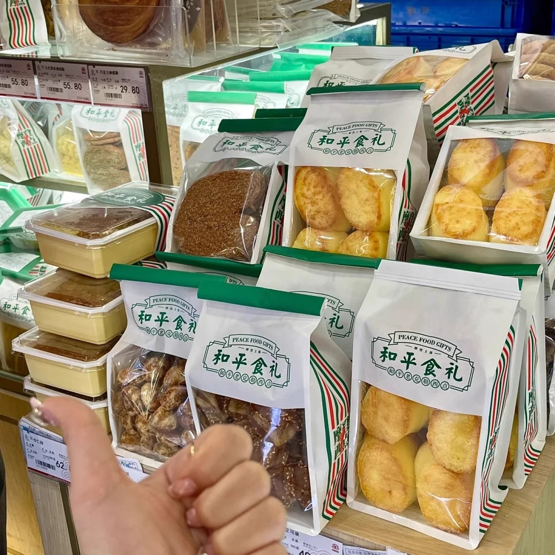 代购上海和平食礼 原味双拼巧克力蝴蝶酥牛油曲奇咖啡味蛋黄锅巴