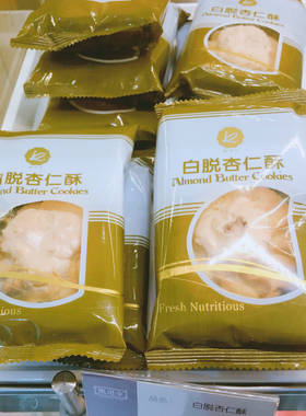白脱榛子每日新鲜代购花生酥
