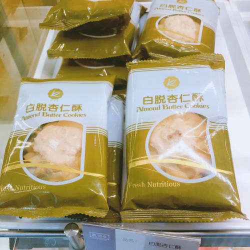 白脱榛子每日新鲜代购花生酥