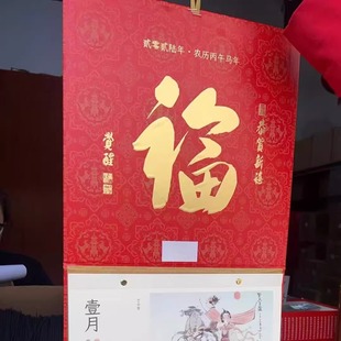 上海玉佛挂历2026马年马到运开挂历过年送礼春联门贴