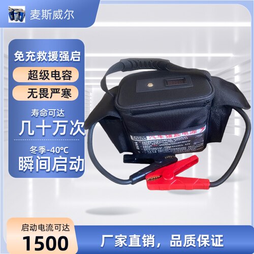 全新免充电靠回流汽车应急启动电源12v搭电宝车载打火神器强起