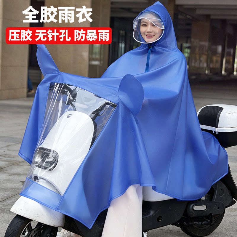全胶电动车摩托车雨披单双人男女踏板骑行成人防暴雨加大遮脚雨披