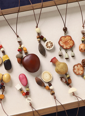 中药植物果实项链新中式国风配饰