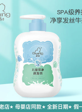 启初儿童专用柔净洗发水洗发露氨基酸洗头膏520mI宝宝专用洗发露