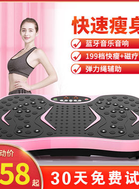 懒人甩脂机减肥神器瘦身瘦肚子