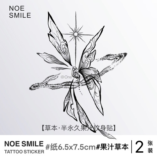 ONESMILE 蝴蝶星辰 草本果汁半永久纹身贴防水持久高级感遮盖个性