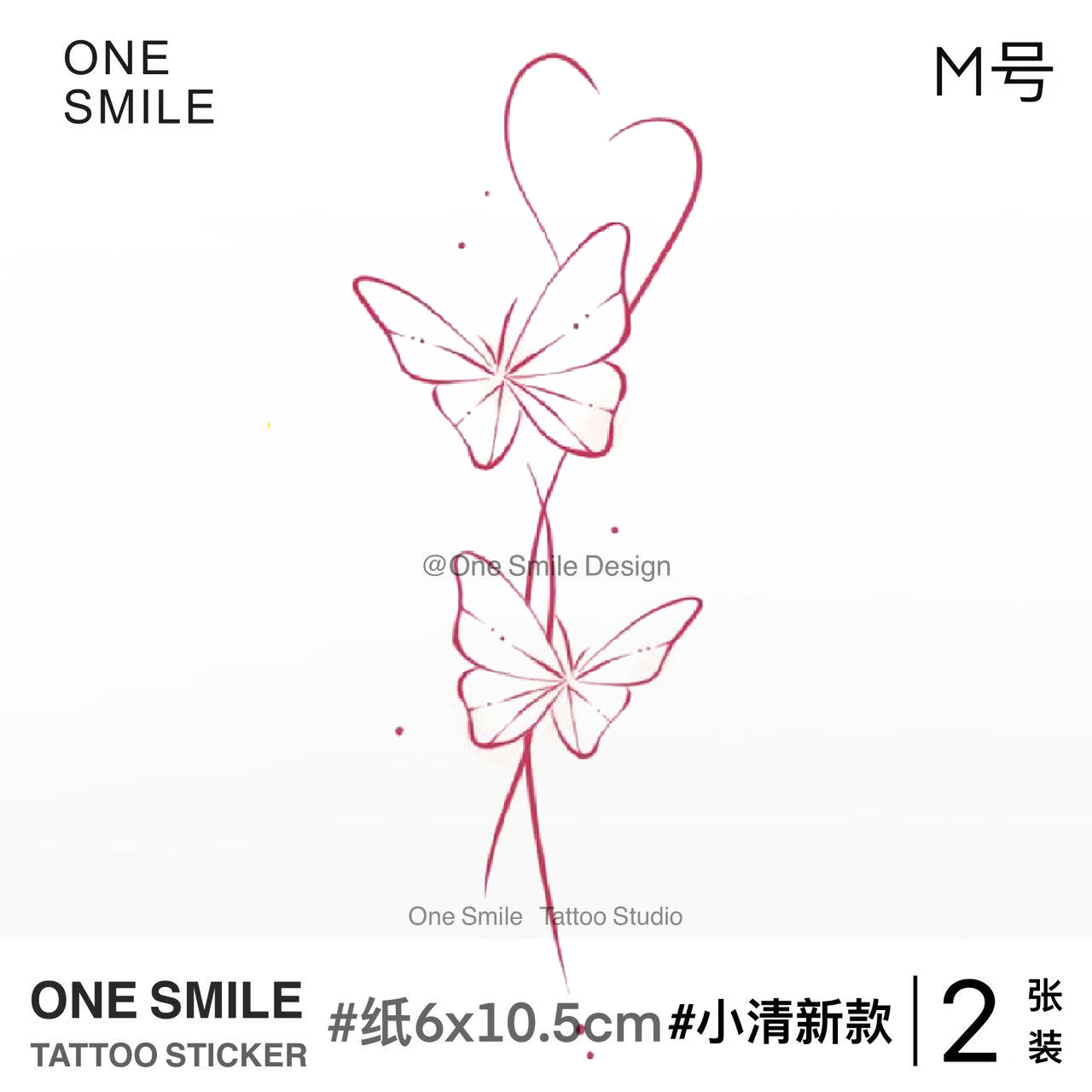 ONESMILE爱心蝴蝶彩色纹身甜美