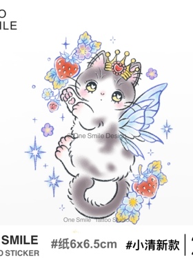 NEOSMILE草莓猫咪可爱手臂锁骨防水持久少女小清新彩色卡通纹身贴