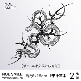 ONESMILE 荆棘低语 草本果汁纹身贴防水持久蛇年高级不反光遮盖女