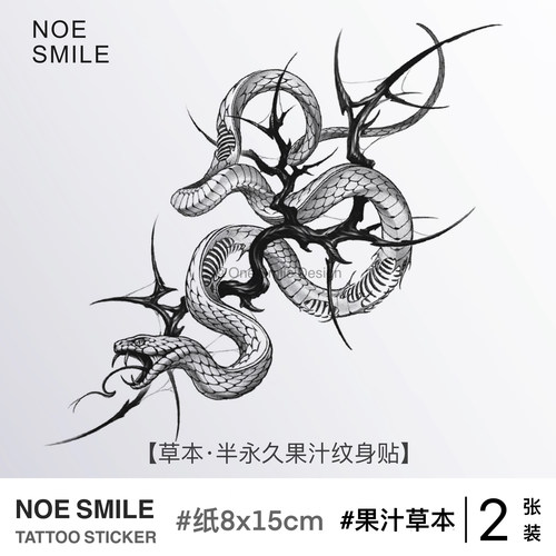 NEOSMILE 荆棘低语 草本果汁纹身贴防水持久蛇年高级不反光遮盖女
