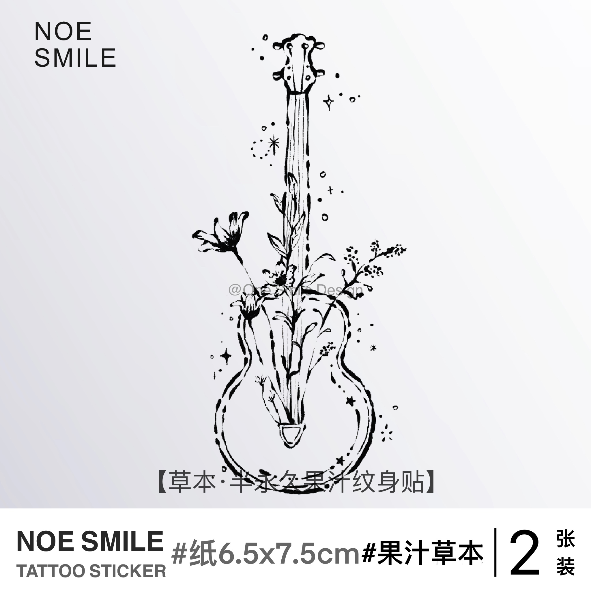 ONESMILE 花弦吉他 草本果汁半永久纹身贴防水持久音乐节演唱会女