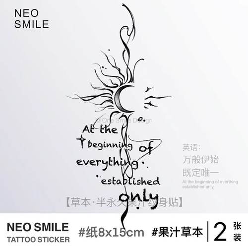 NEOSMILE日月天平左然防水纹身贴