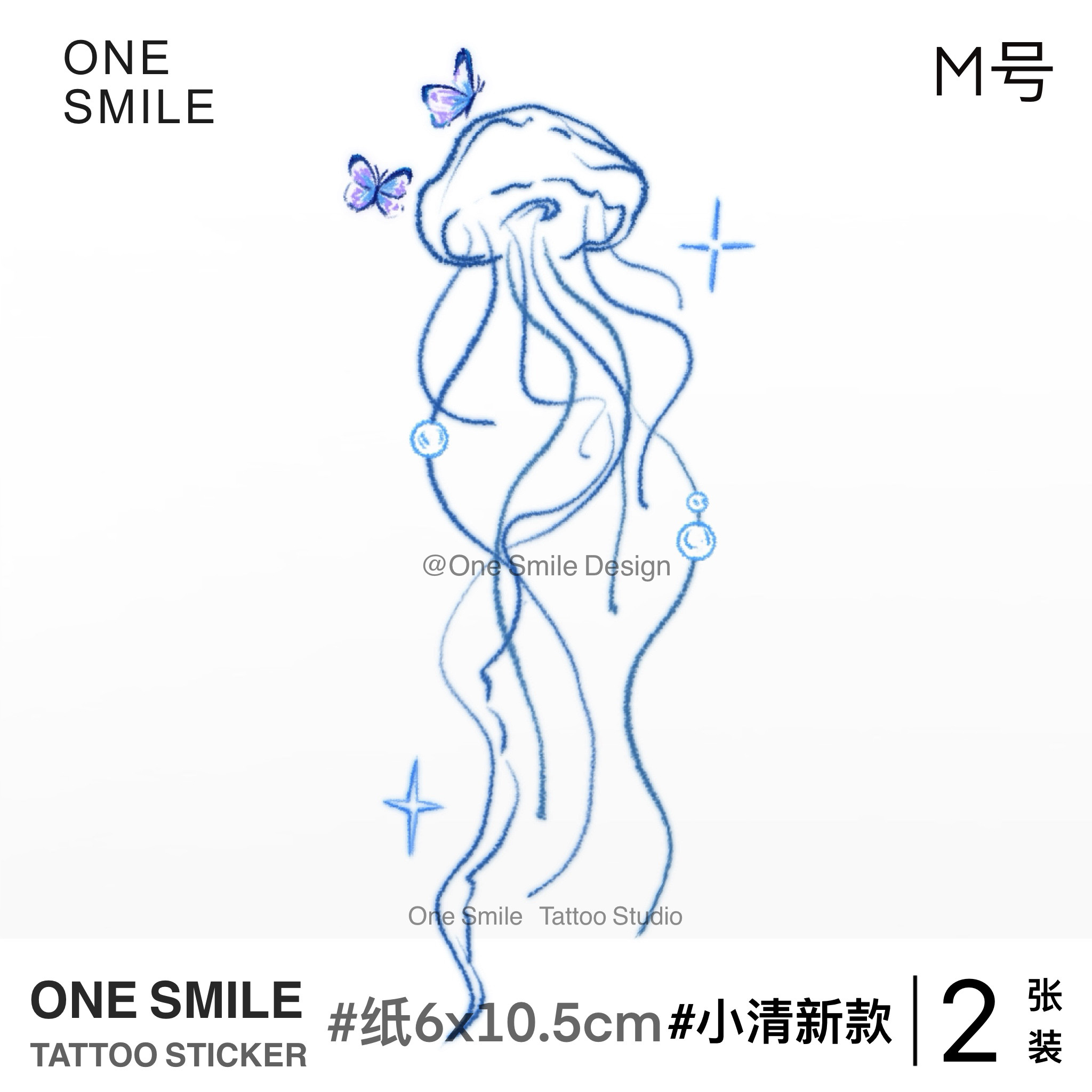 ONESMILE 蓝色线条水母M款 浪漫个性纹身贴锁骨防水持久女高级仙