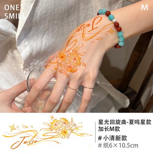 ONESMILE 星光回旋曲M款 夏鸣星光与夜之恋同人纹身贴防水持久女