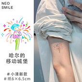 移动城堡 ONESMILE 哈尔 彩色纹身贴学生儿童女卡通可爱持久防水
