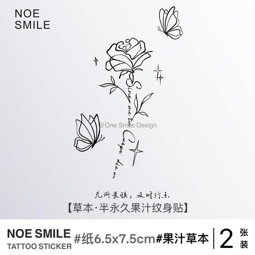 ONESMILE Flower power 草本果汁半永久纹身贴防水持久花朵个性女