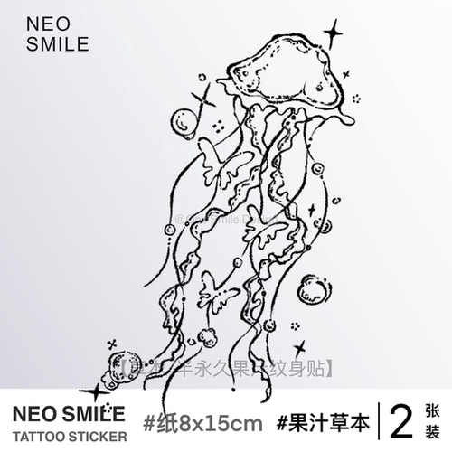 NEOSMILE 蝴蝶水母 草本果汁半永久纹身贴个性防水持久小清新女
