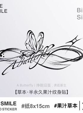 ONESMILE 鬼灭之刃香奈乎个性高级线条草本果汁锁骨半永久纹身贴
