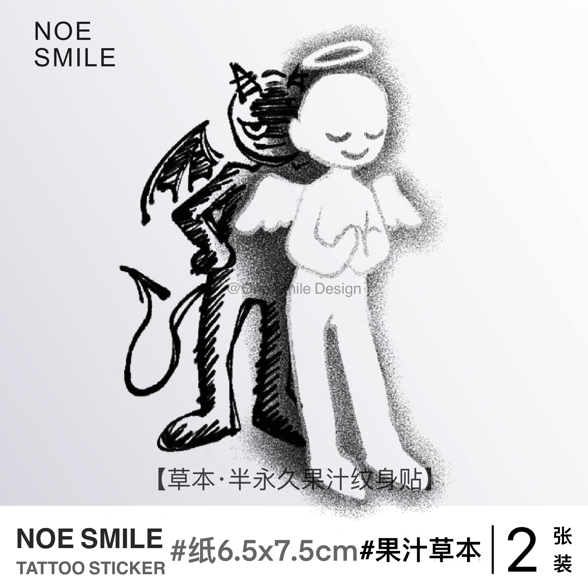 ONESMILE 黑白双生 草本果汁纹身贴防水持久天使恶魔遮盖遮瑕可爱