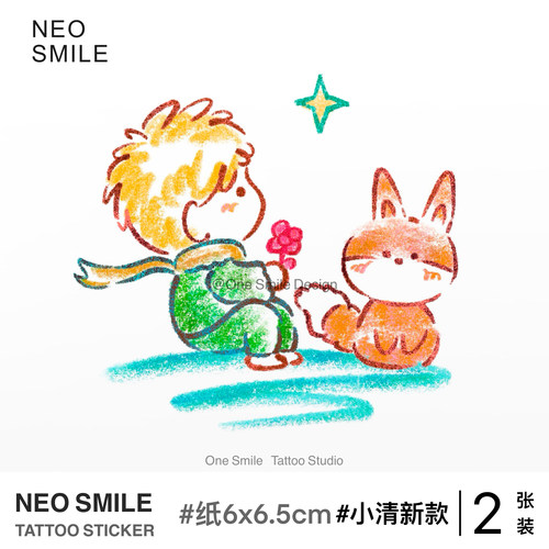 ONESMILE 小王子 纹身贴个性可爱卡通儿童学生防水持久彩色手臂女
