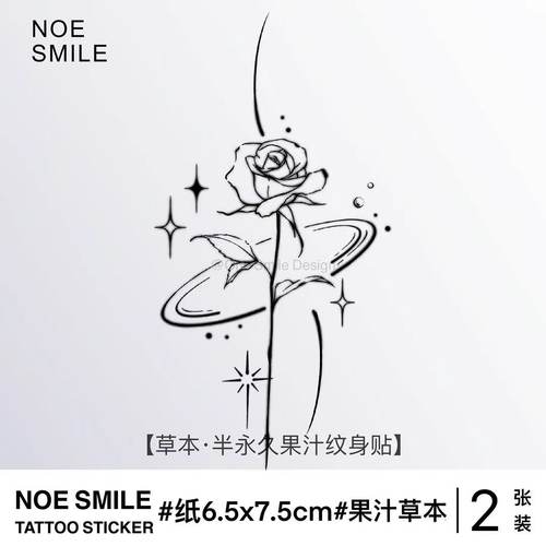 NEOSMILE玫瑰草本果汁防水纹身贴